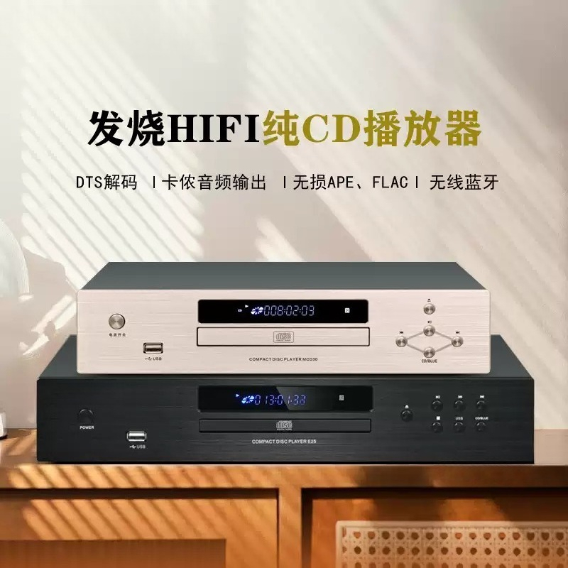 Audio Music Cd - Home CD Player Lossless Audiophile Disc