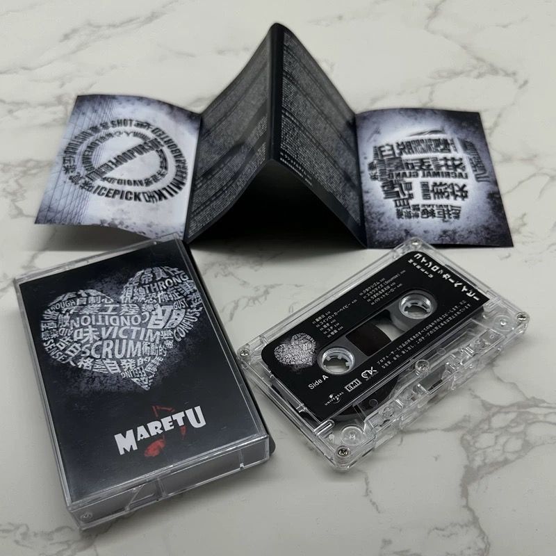 Japanese Music Cassette Tape U - Audio Music To Lyrics recension och pris