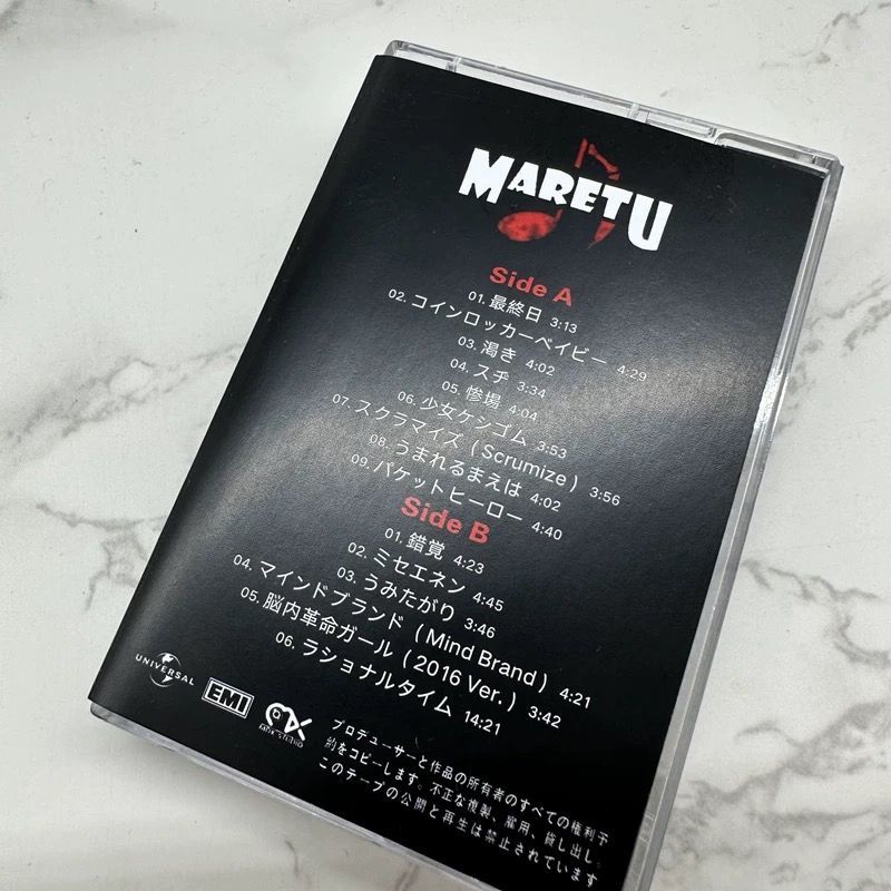 Japanese Music Cassette Tape U - Audio Music To Lyrics recension och pris