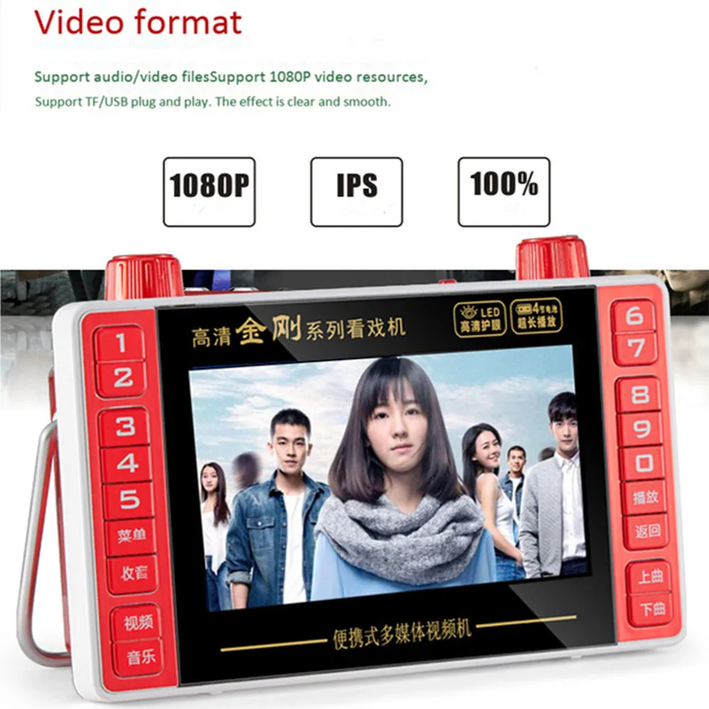 5 Inch Portable HD 1080P Video - Audio Music Mp3 Songs recension och pris