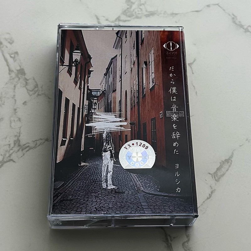Japanese Style Cassette Tape U - Audio Music To Lyrics recension och pris