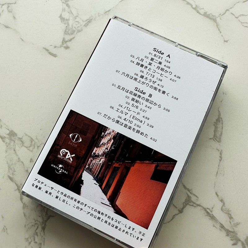 Japanese Style Cassette Tape U - Audio Music To Lyrics recension och pris