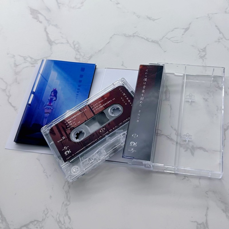 Japanese Style Cassette Tape U - Audio Music To Lyrics recension och pris